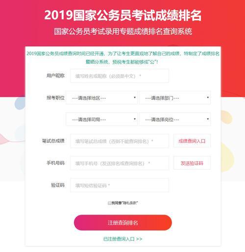 公务员考试岗位信息查询全面指南