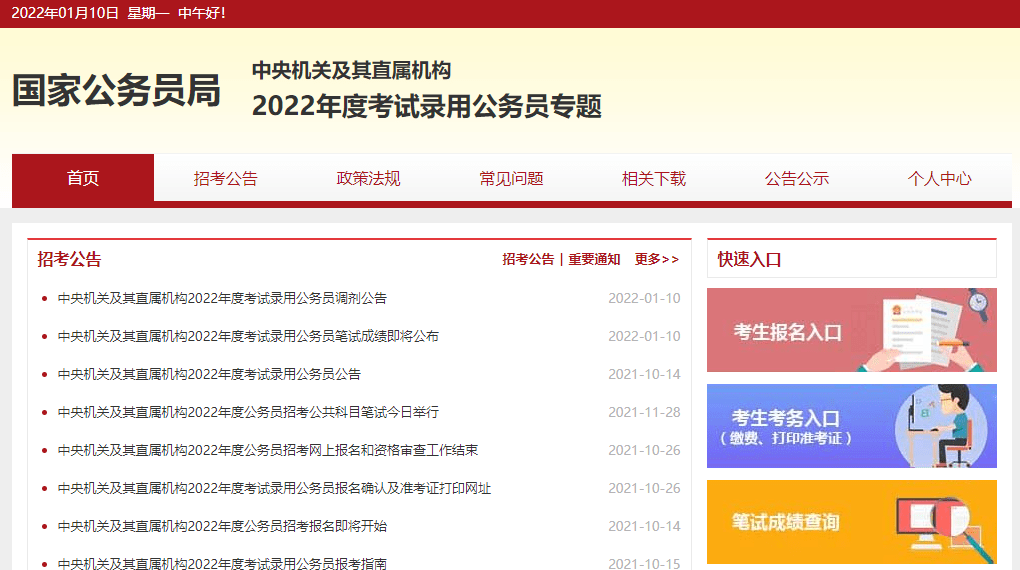 国考成绩查询入口解析及指导，公务员考试成绩查询全攻略