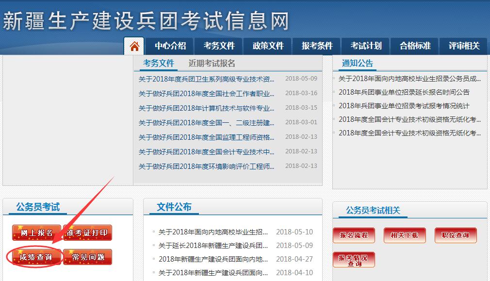 新疆公务员考试成绩查询指南，步骤、注意事项及准备事项