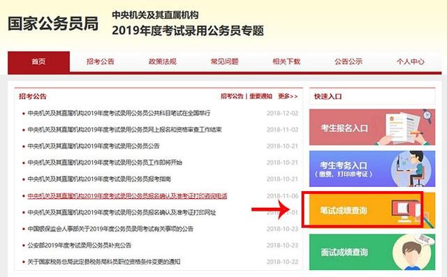 公务员成绩查询步骤详解，如何查询自己以前的公务员成绩记录