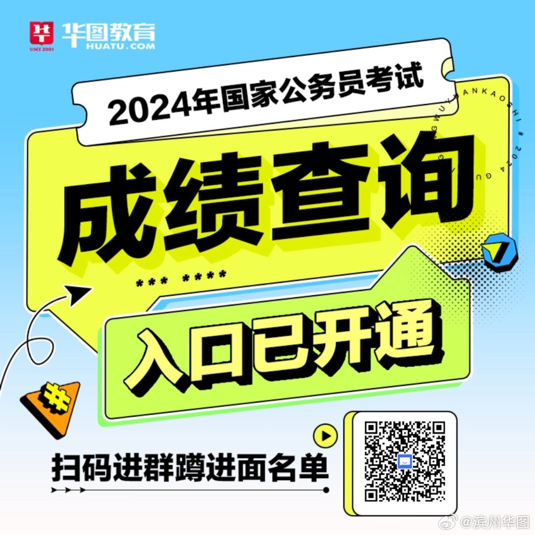 国考历年成绩查询指南，轻松获取你的考试历程全记录