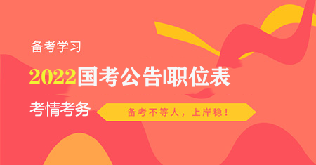 全国公务员考试网官网，一站式服务平台助力考生备考成功