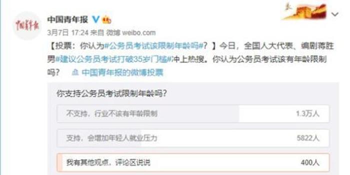 公务员考试截止年龄探讨与解析