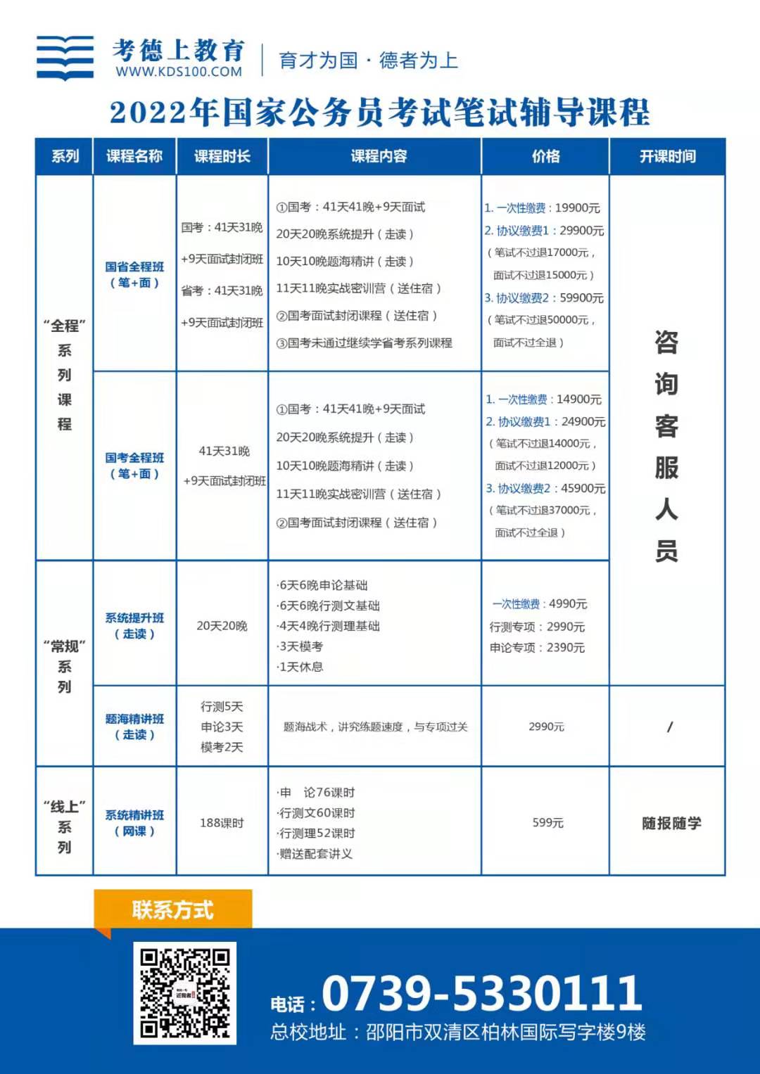 湖南省公务员考试缴费截止时间的重要性及其影响分析