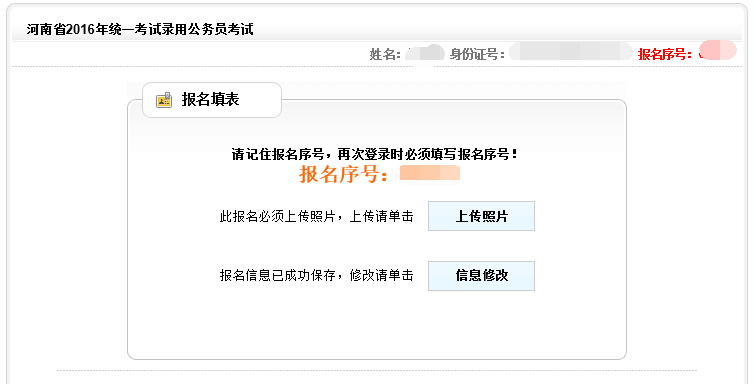 河南省公务员考试缴费详解指南