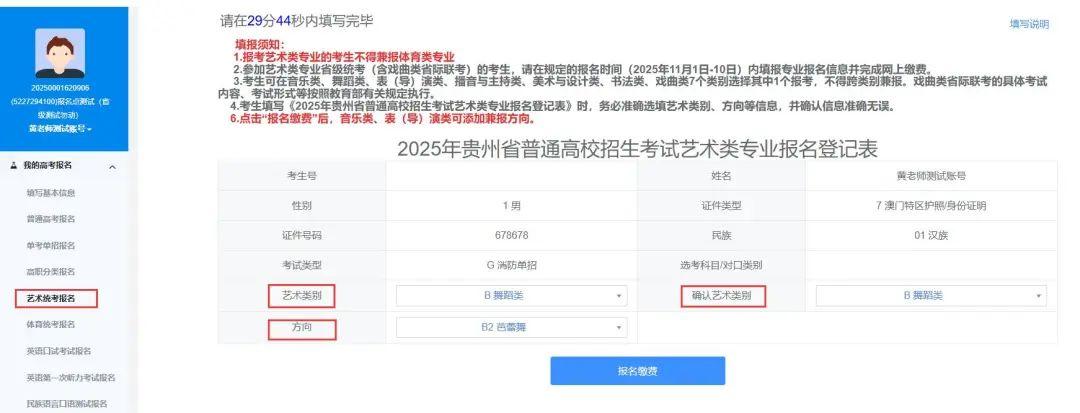 2025年公务员考试缴费时间解析