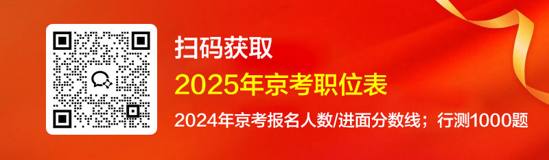 2024年公务员考试缴费入口全面解析及指南