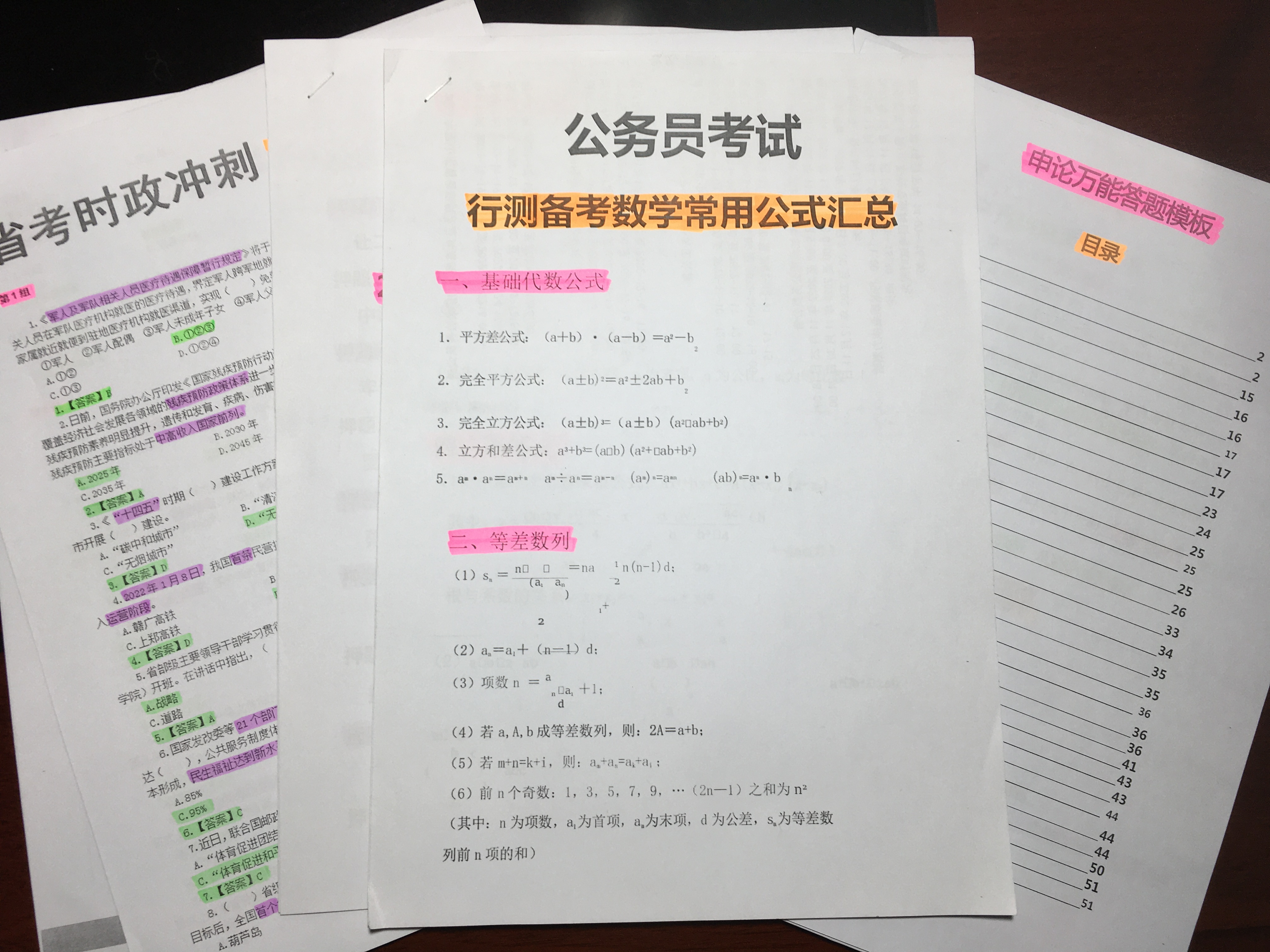 备考攻略，2024年公务员备考策略、方法与资源全解析