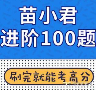 关于选择优质网络课程考公务员的探讨与解析