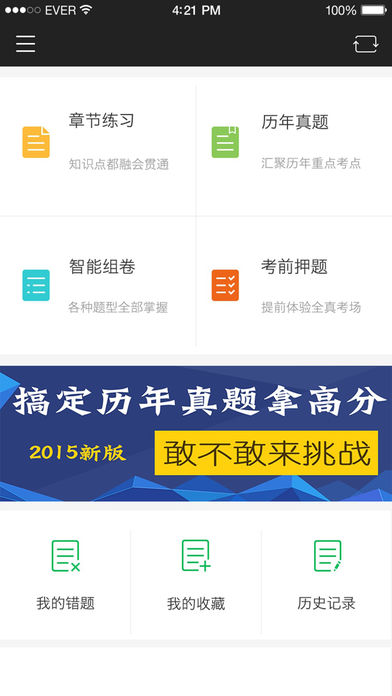 公务员考试题库构建与完善的重要性探讨