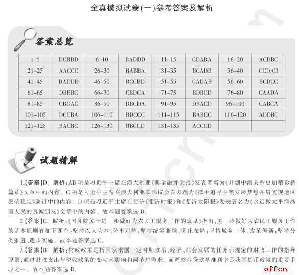 公务员考试题库题目数量深度探究