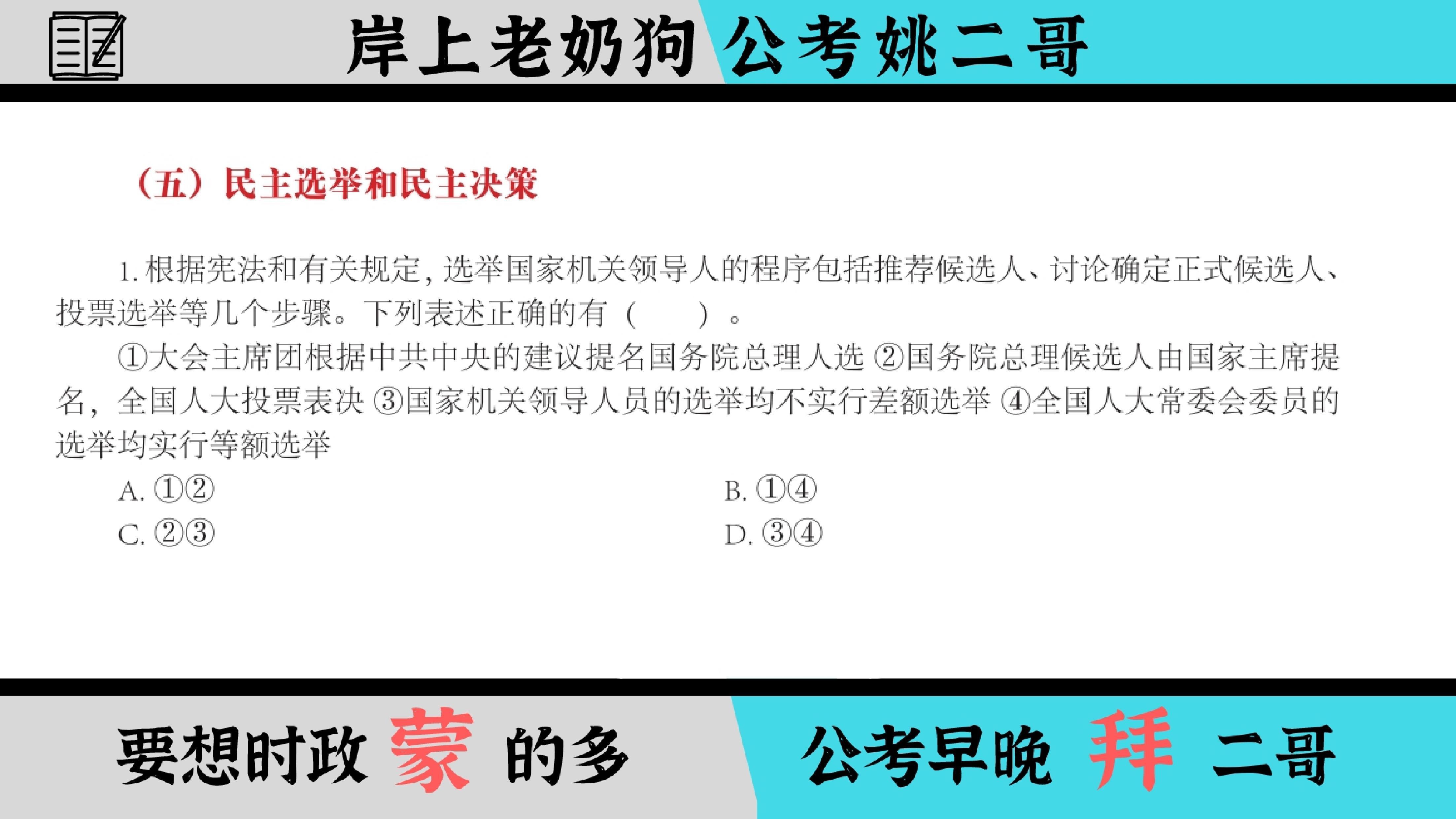 公务员考试常识题库电子版及备考指南获取资源全攻略