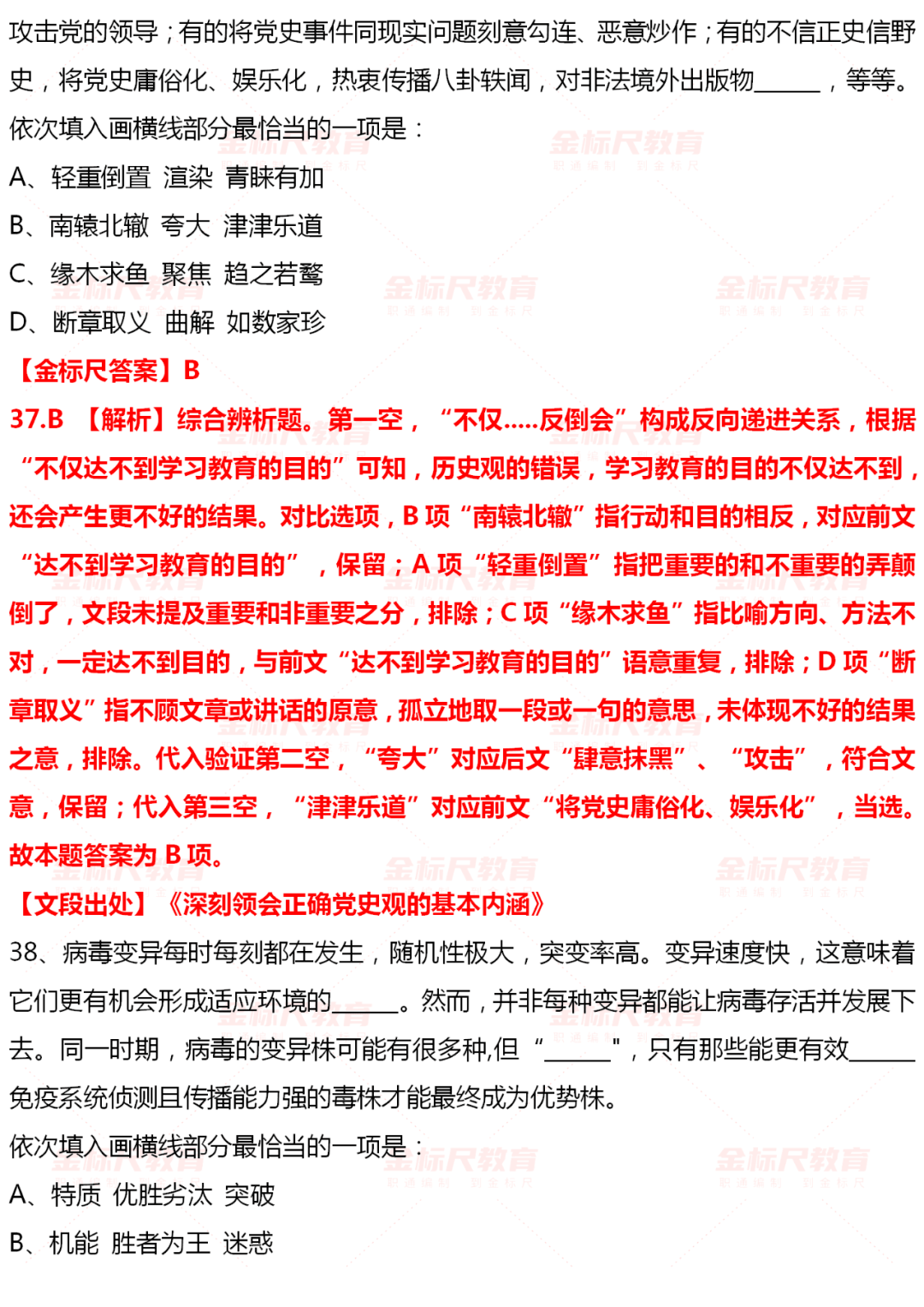 加入我们 第137页