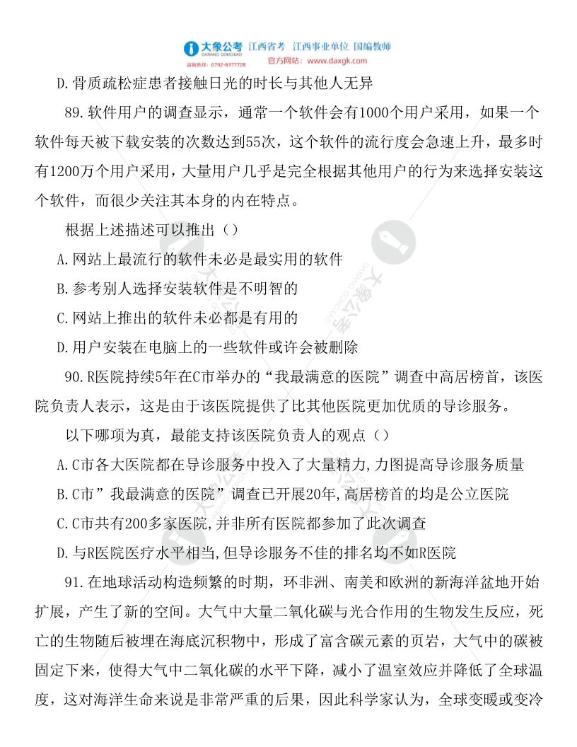 往年公务员试卷真题探索与启示，详解答案及启示分析