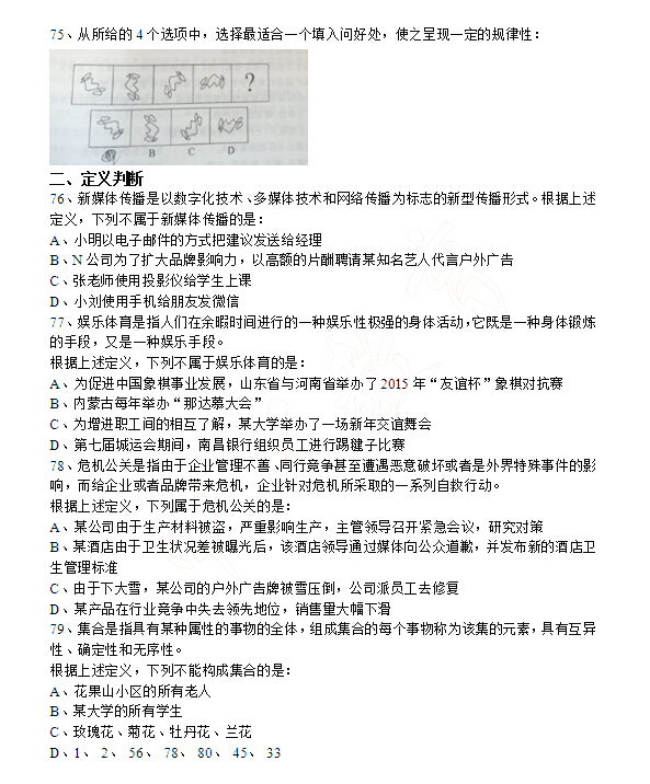 行测简答题真题解析及应对策略实战指南