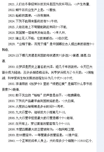 行测常识题的重要性及应对策略探讨，你是否需要关注？