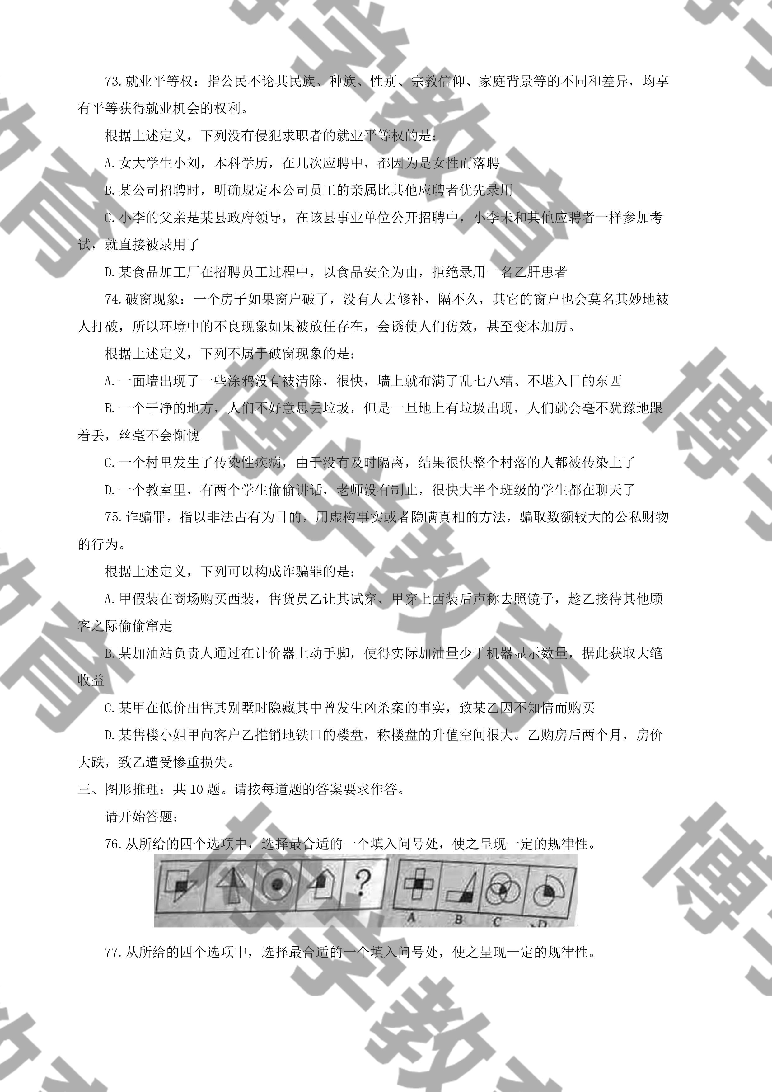 浙江省公务员行测真题深度解析