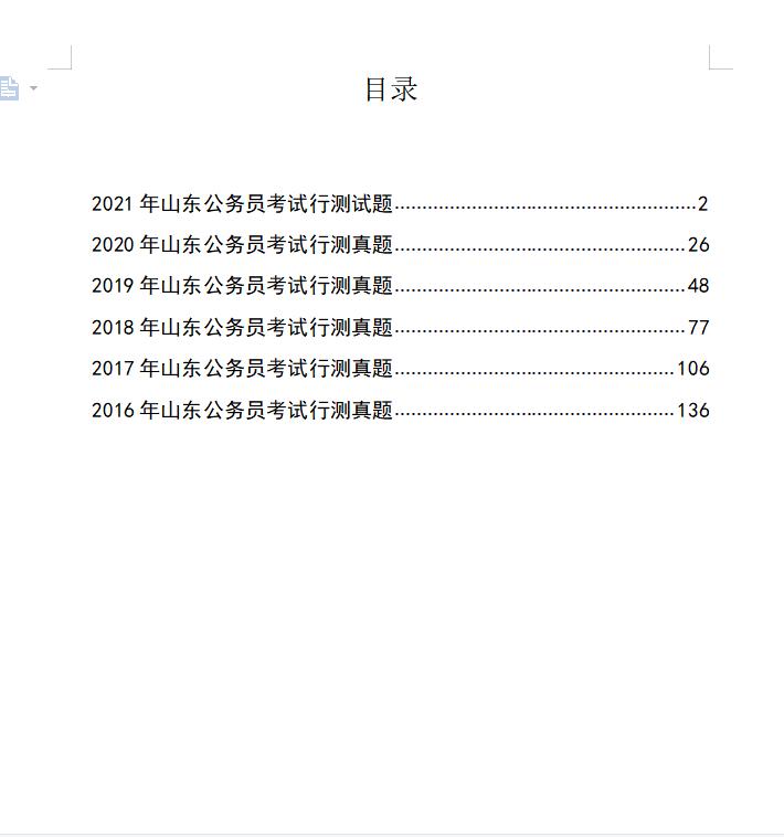 2024年12月10日 第3页