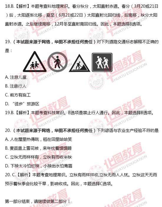 国家公务员考试行测真题深度分析与解读