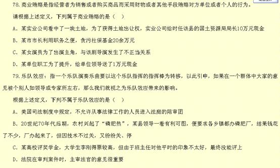 公务员行政能力测试历年真题解析及备考策略全攻略