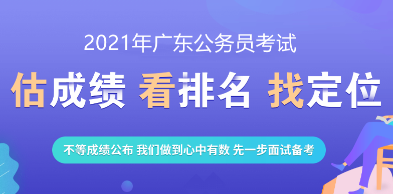 广东公务员行测二深度解析与备考指南