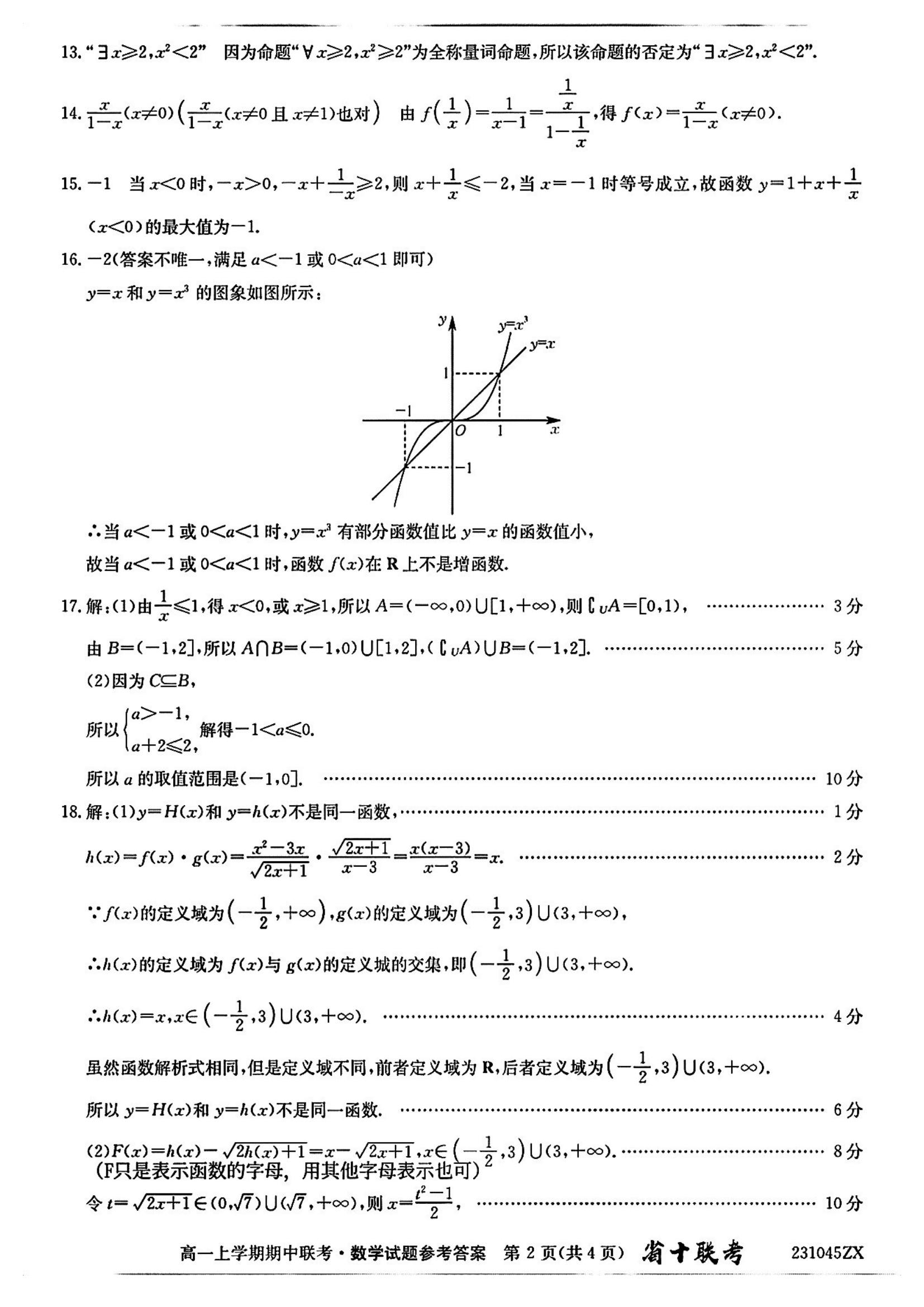 安徽公务员考试真题