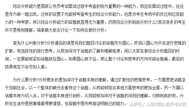 国家公务员面试技巧，如何展现最佳状态攻略