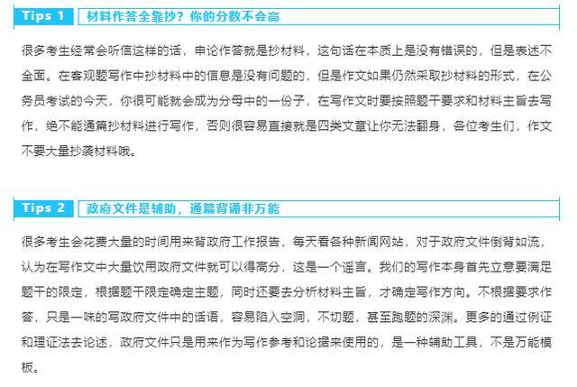 公务员考试备考指南，应试技巧、策略与高效复习方法