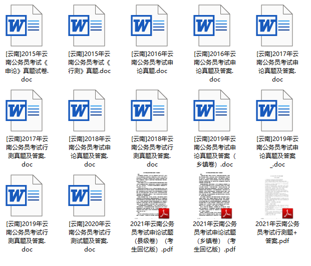 云南公务员申论真题解析与答题策略深度探讨