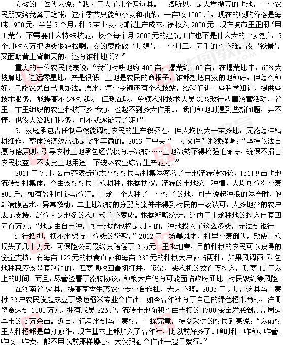 省考公务员申论历年真题及答案解析详解