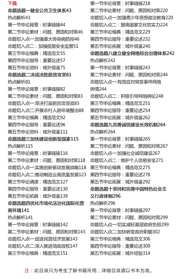 申论文章，新视角下的探索与突破——申论的重要性在2021年的体现