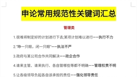 解析申论考试趋势与备考策略——以2021年省考申论为参考