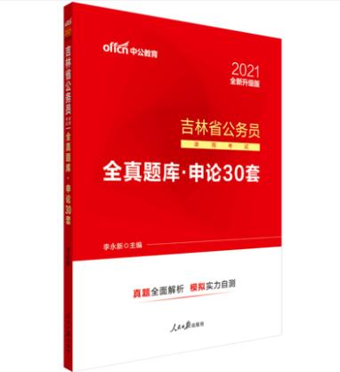 公务员考试书籍选购指南，如何选择合适的备考书籍与策略建议