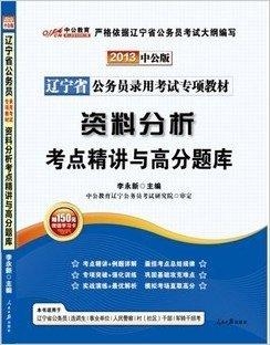 省考公务员备考书籍，选择指南及使用策略