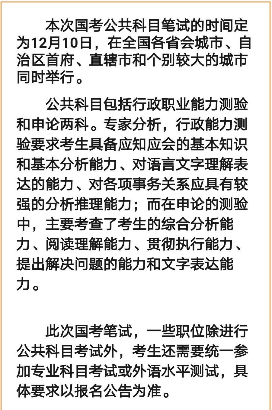 公务员考试书籍选择指南，如何做出明智的决策？