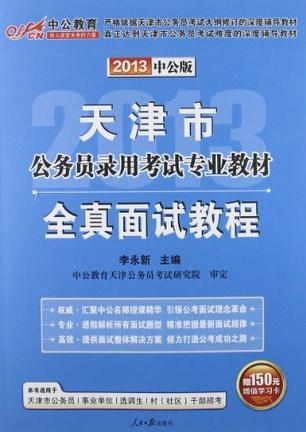 公务员考试书籍购买指南，多渠道选择，轻松备考！