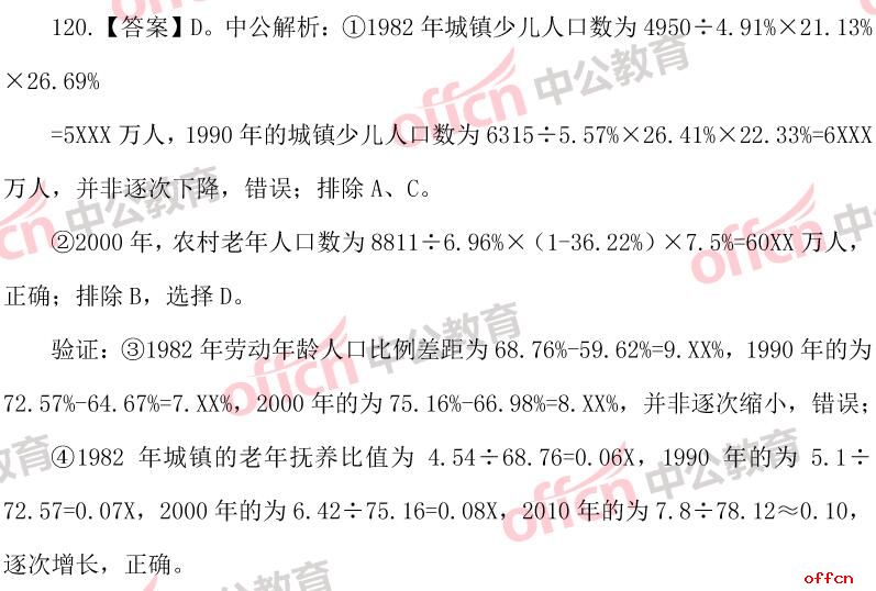 公务员考试模拟题真题的重要性与备考策略探讨