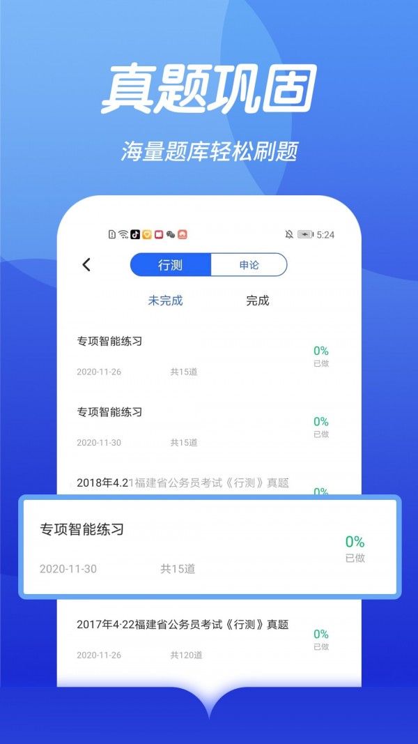 公务员考试模拟题库下载的重要性与策略解析