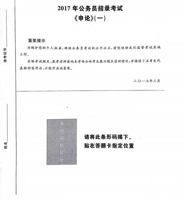 公务员模拟卷的重要性与备考策略解析