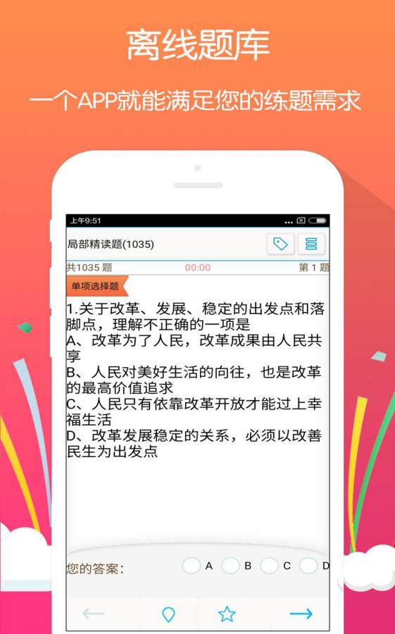 公务员考试题库探索与解析指南