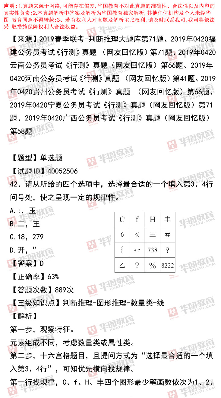 公务员考试历年真题的重要性及其获取途径解析