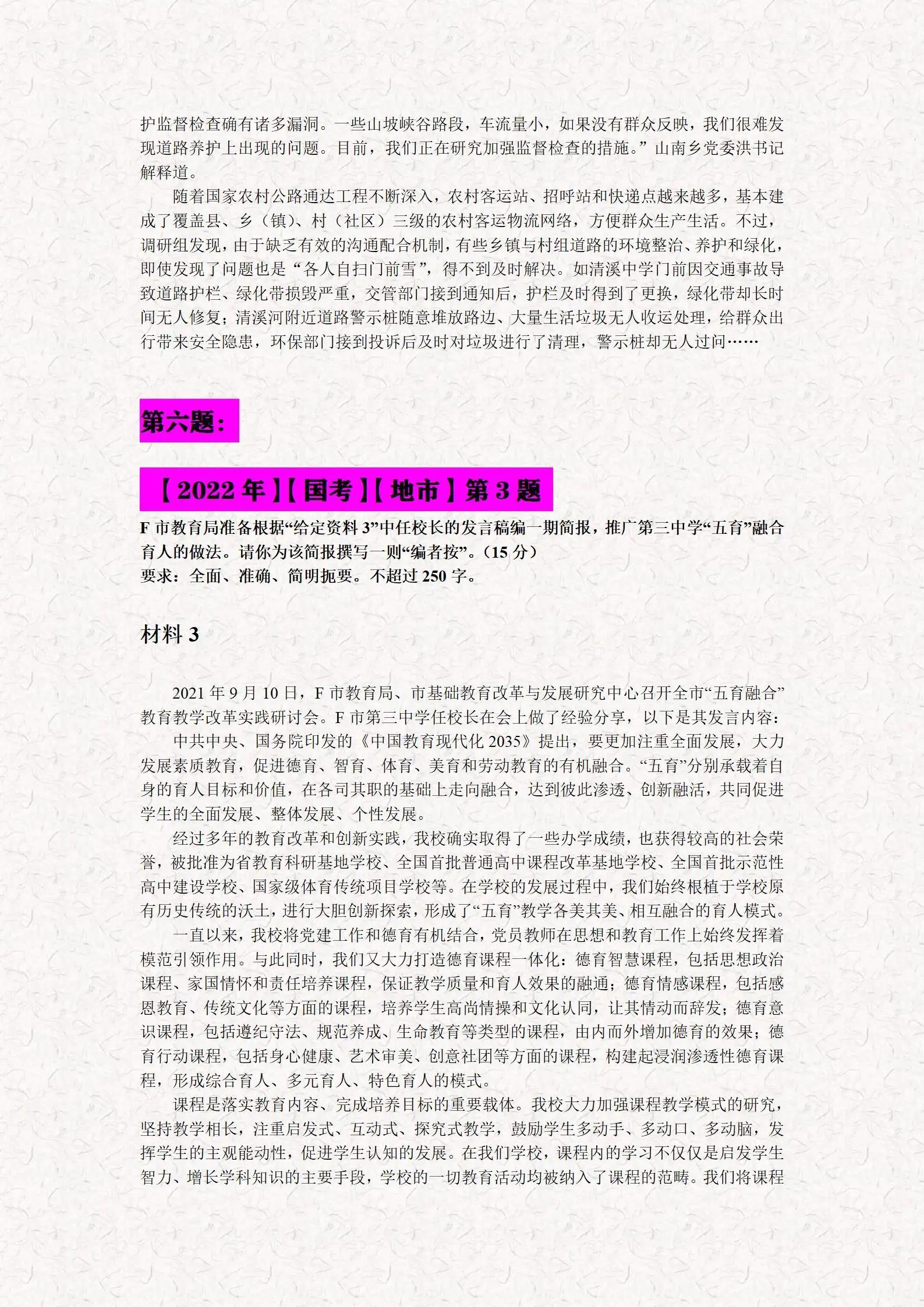 国考申论真题及备考资源汇总，攻略、答案下载全解析