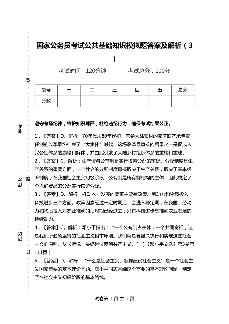 2024年12月 第509页