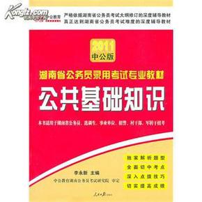 公务员考试中的公共基础知识，属性与重要性解析