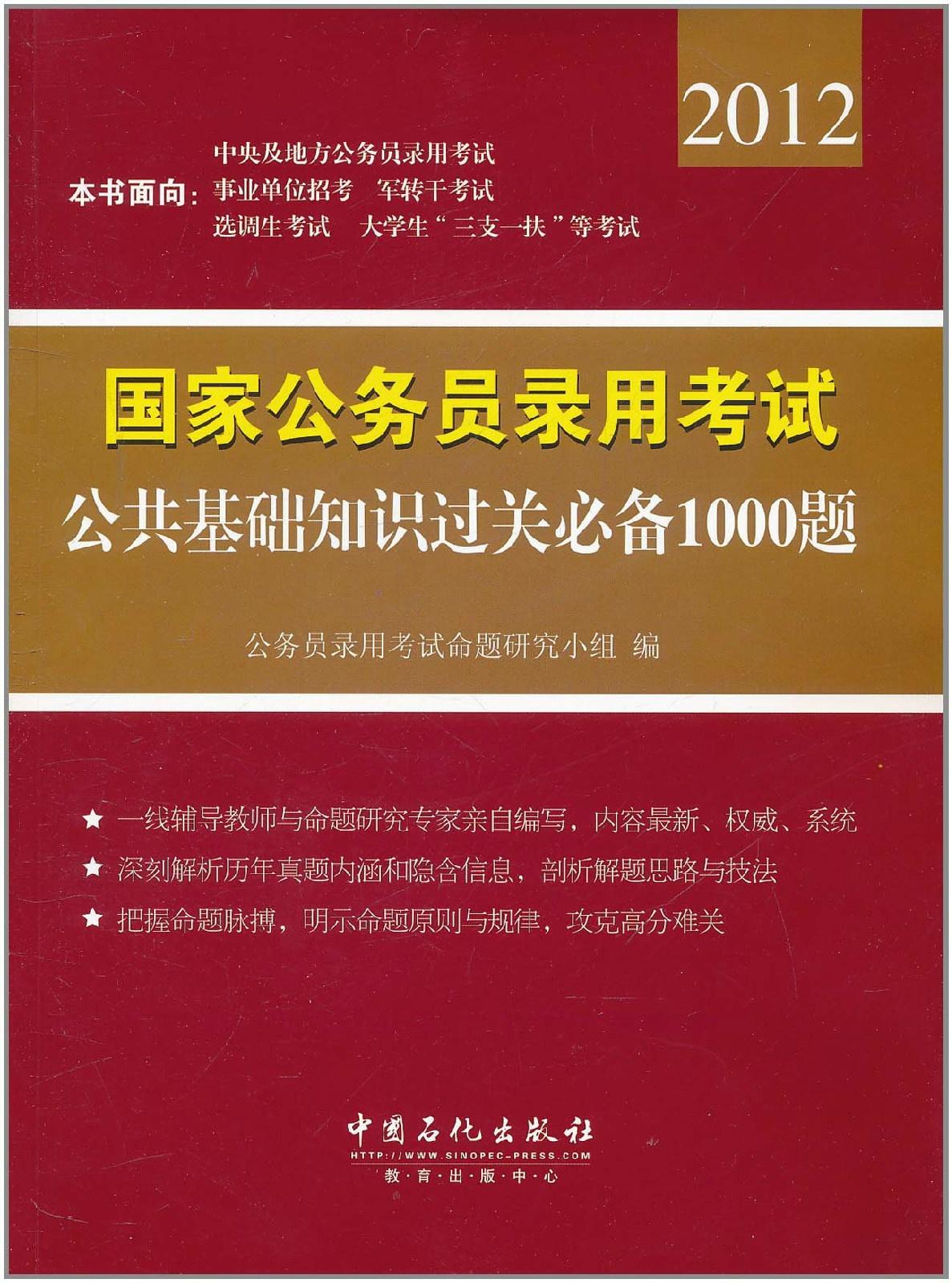 公共基础知识必背，重要性、涵盖内容一览