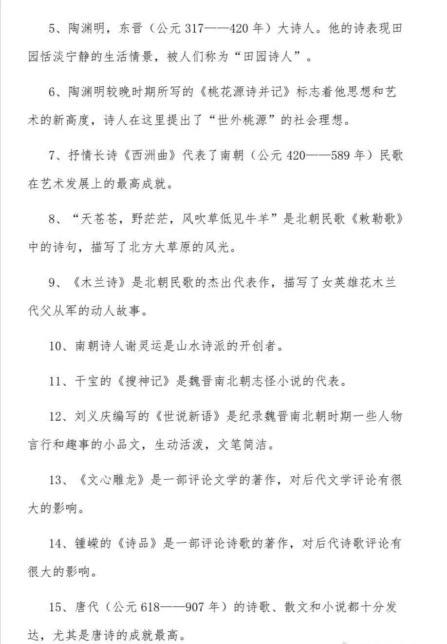 公务员行测常识题的重要性及应对策略解析