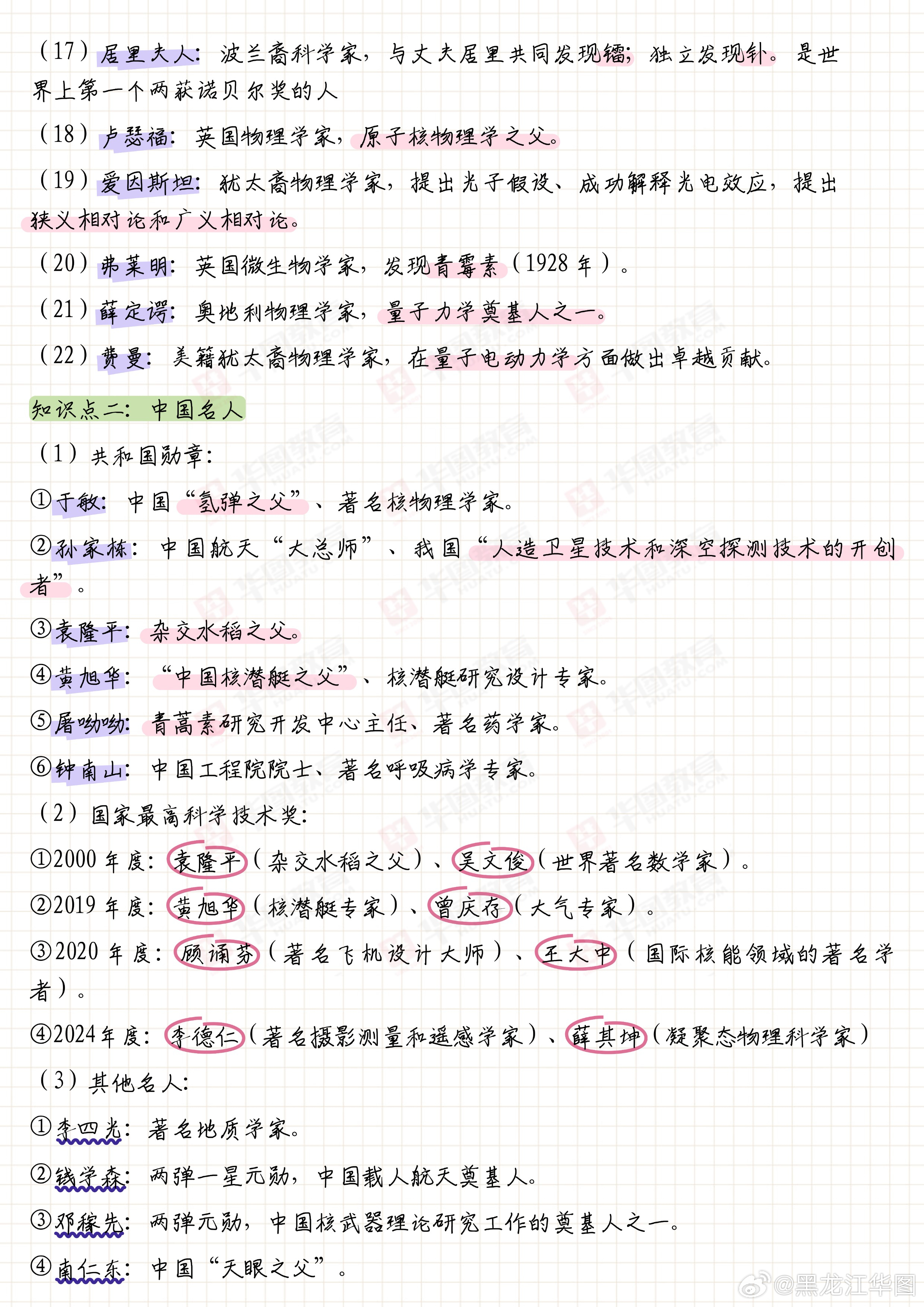 公务员行测重点知识详解与备考指南