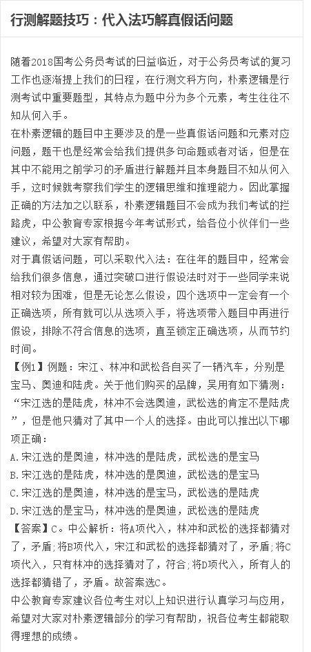 行测重点总结，策略、技巧与核心知识点概览