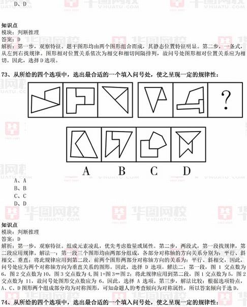 行测900题详解，提升综合能力与智力水平的必备攻略