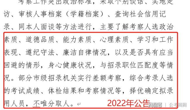 2022年北京公务员考试公告发布